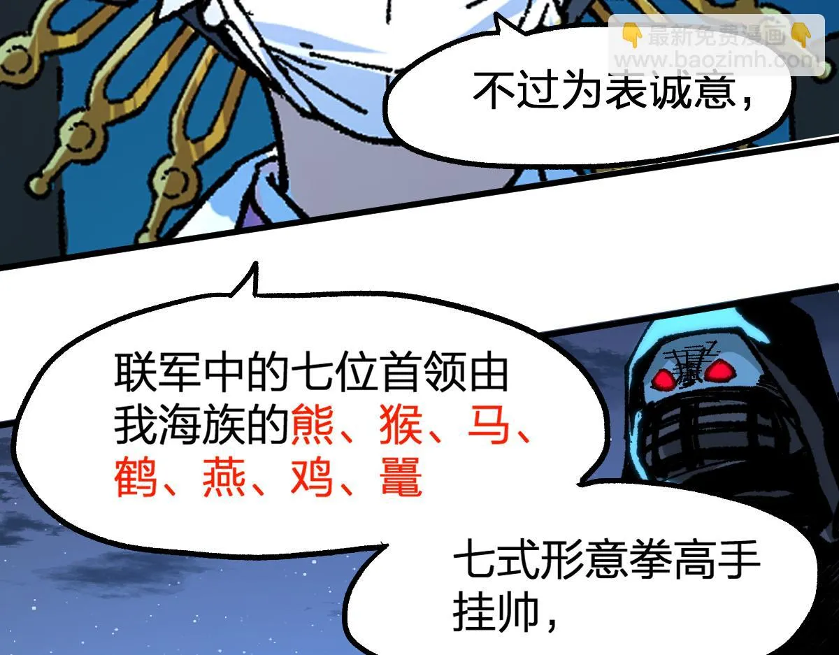 第206话 圈套？！ 第144页