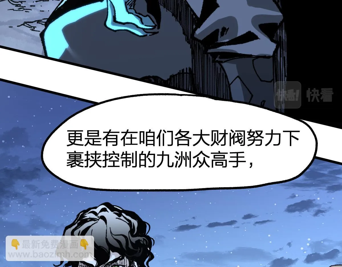 第206话 圈套？！ 第147页