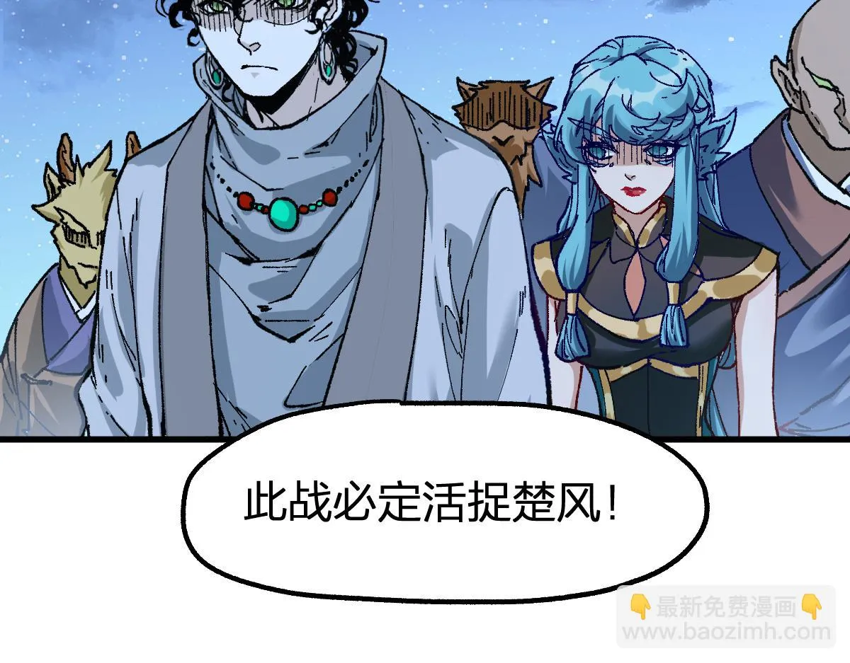 第206话 圈套？！ 第148页