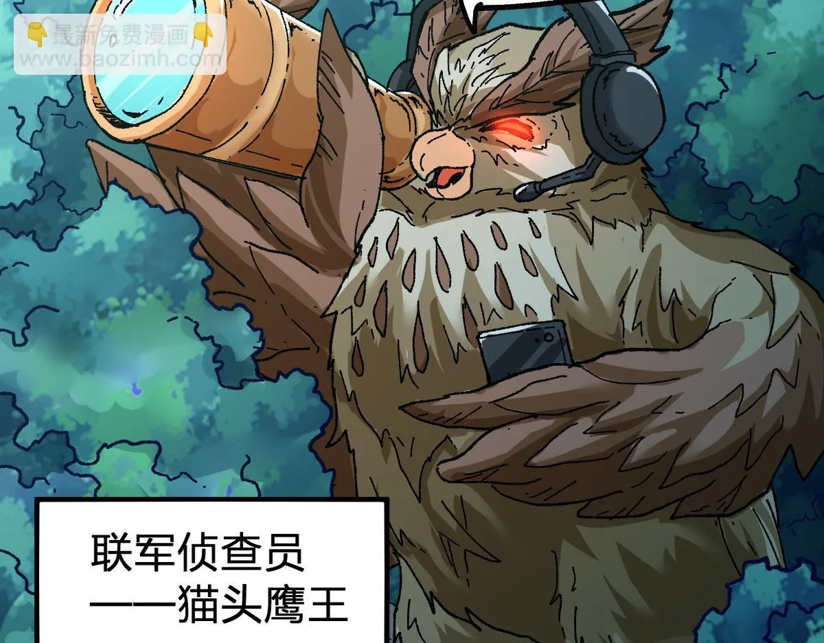 第206话 圈套？！ 第161页