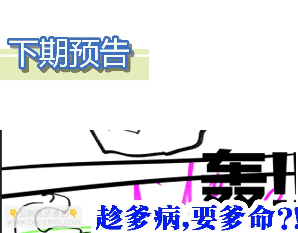 第206话 圈套？！ 第169页