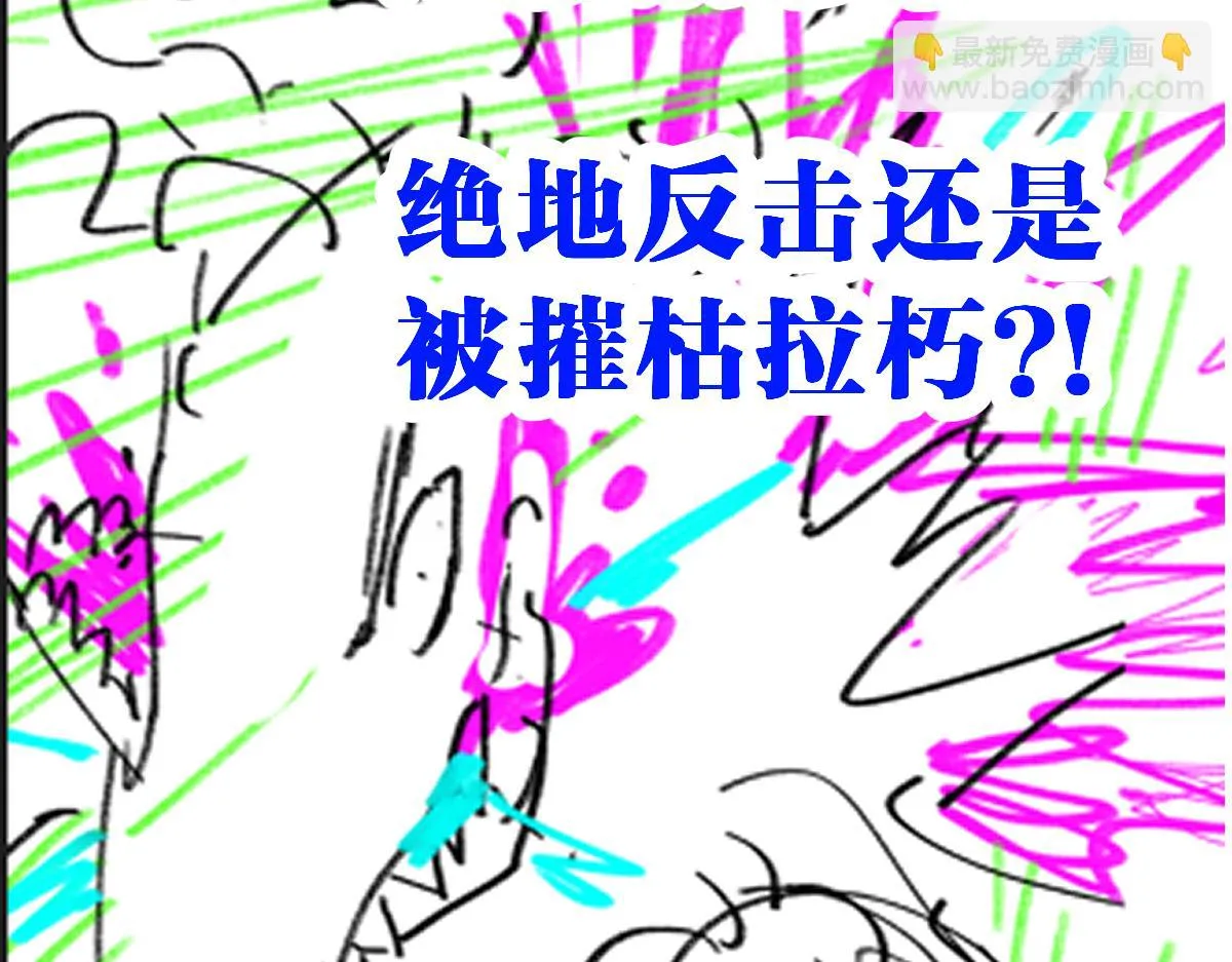 第206话 圈套？！ 第170页