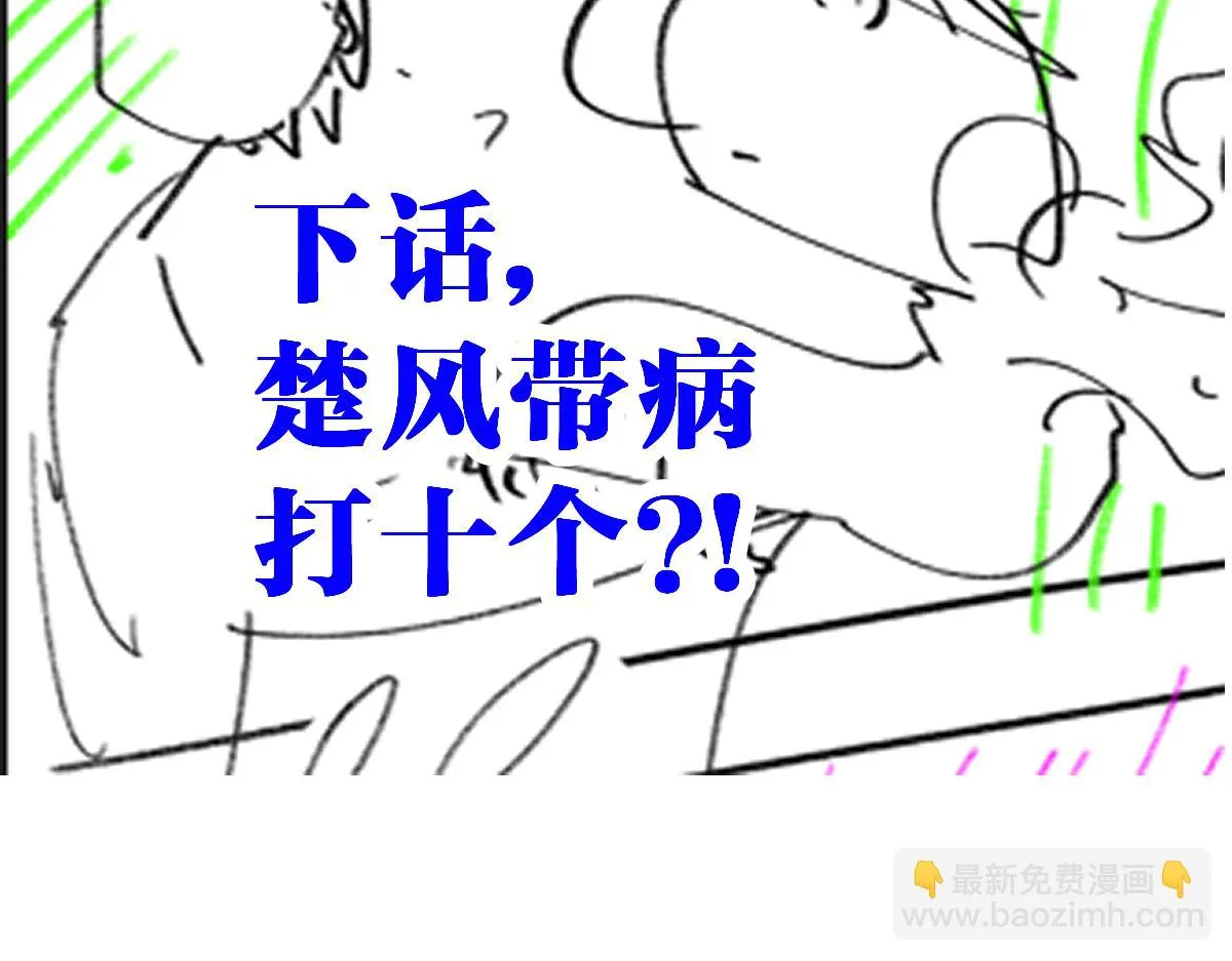 第206话 圈套？！ 第171页