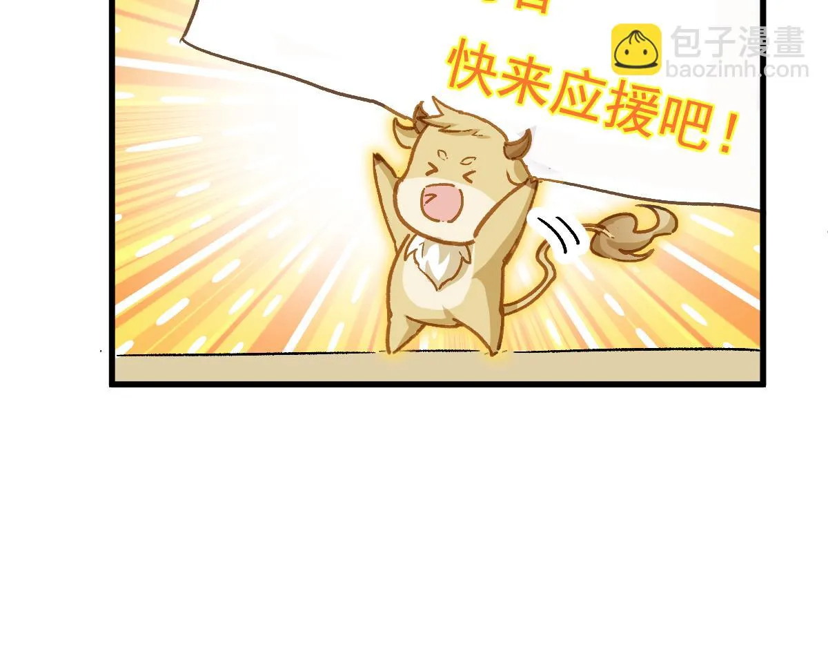 第206话 圈套？！ 第174页