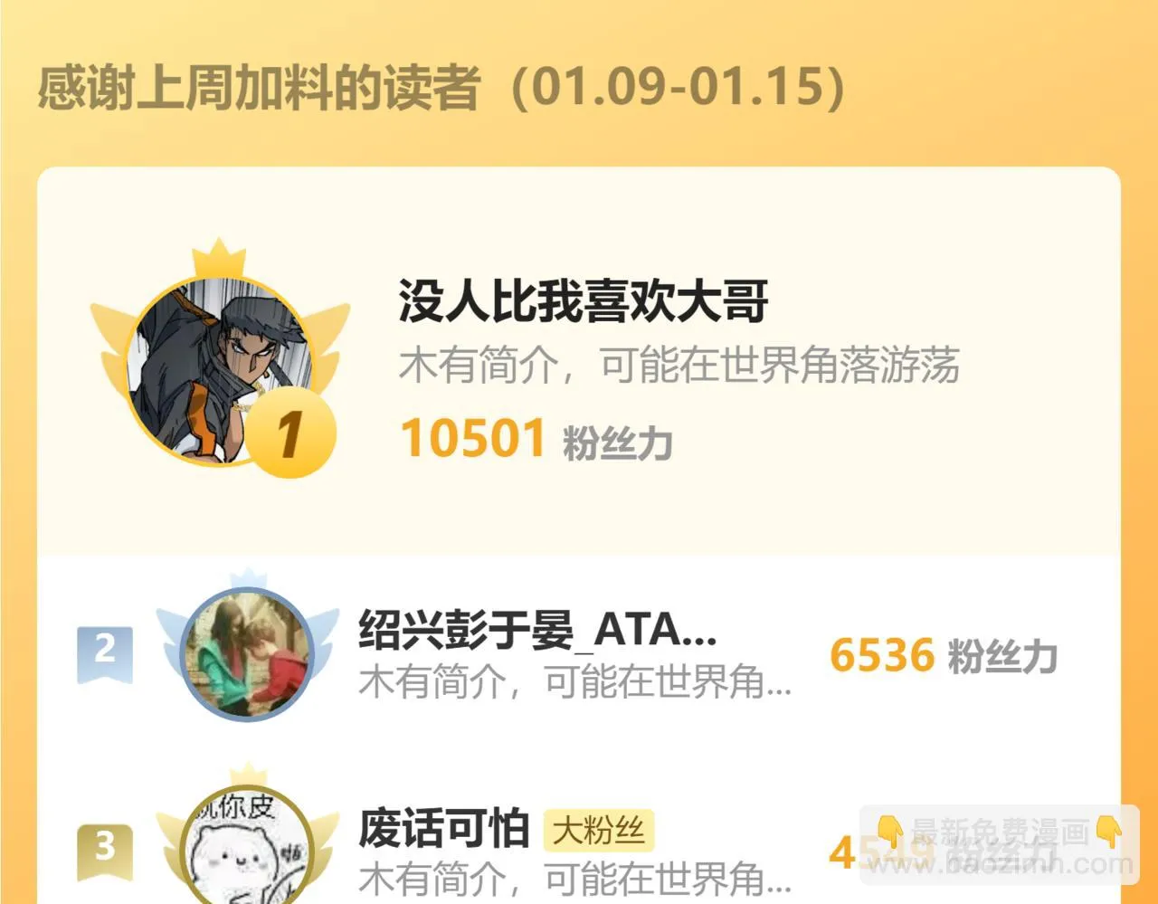 第206话 圈套？！ 第176页