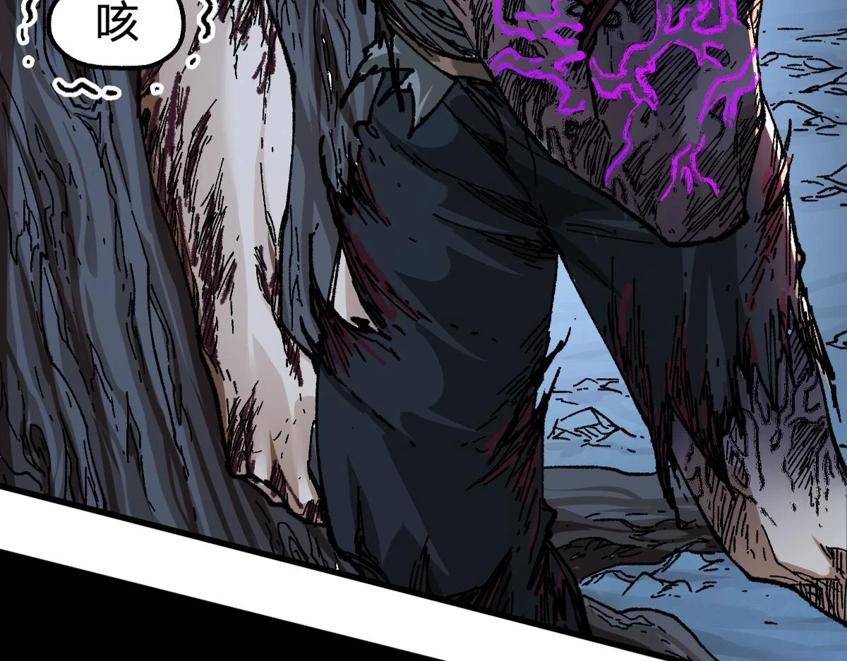 第207话 十二真形 第3页