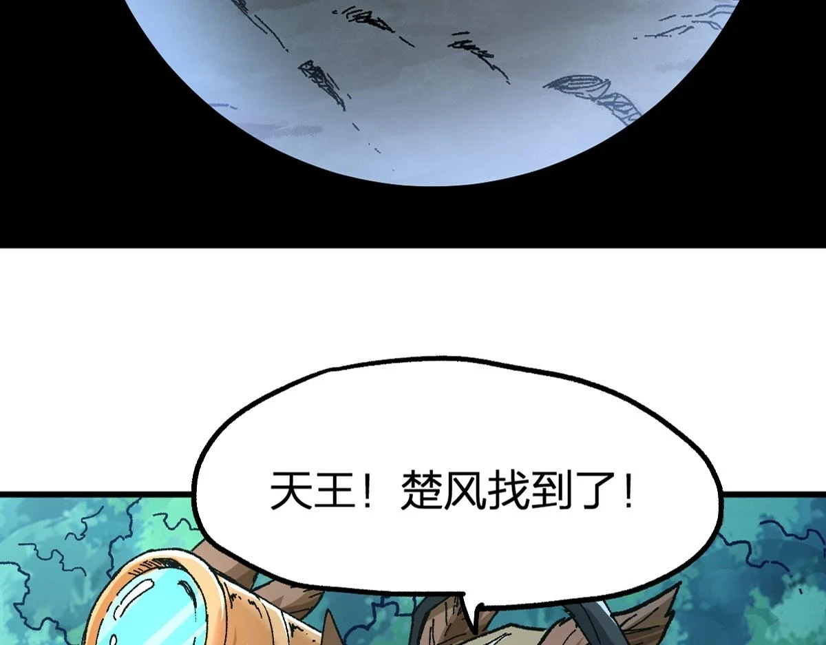 第207话 十二真形 第5页