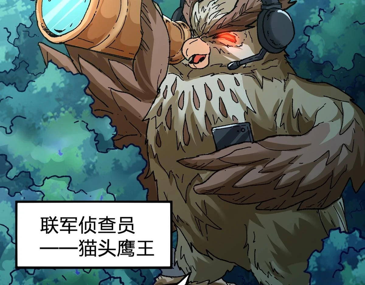 第207话 十二真形 第6页