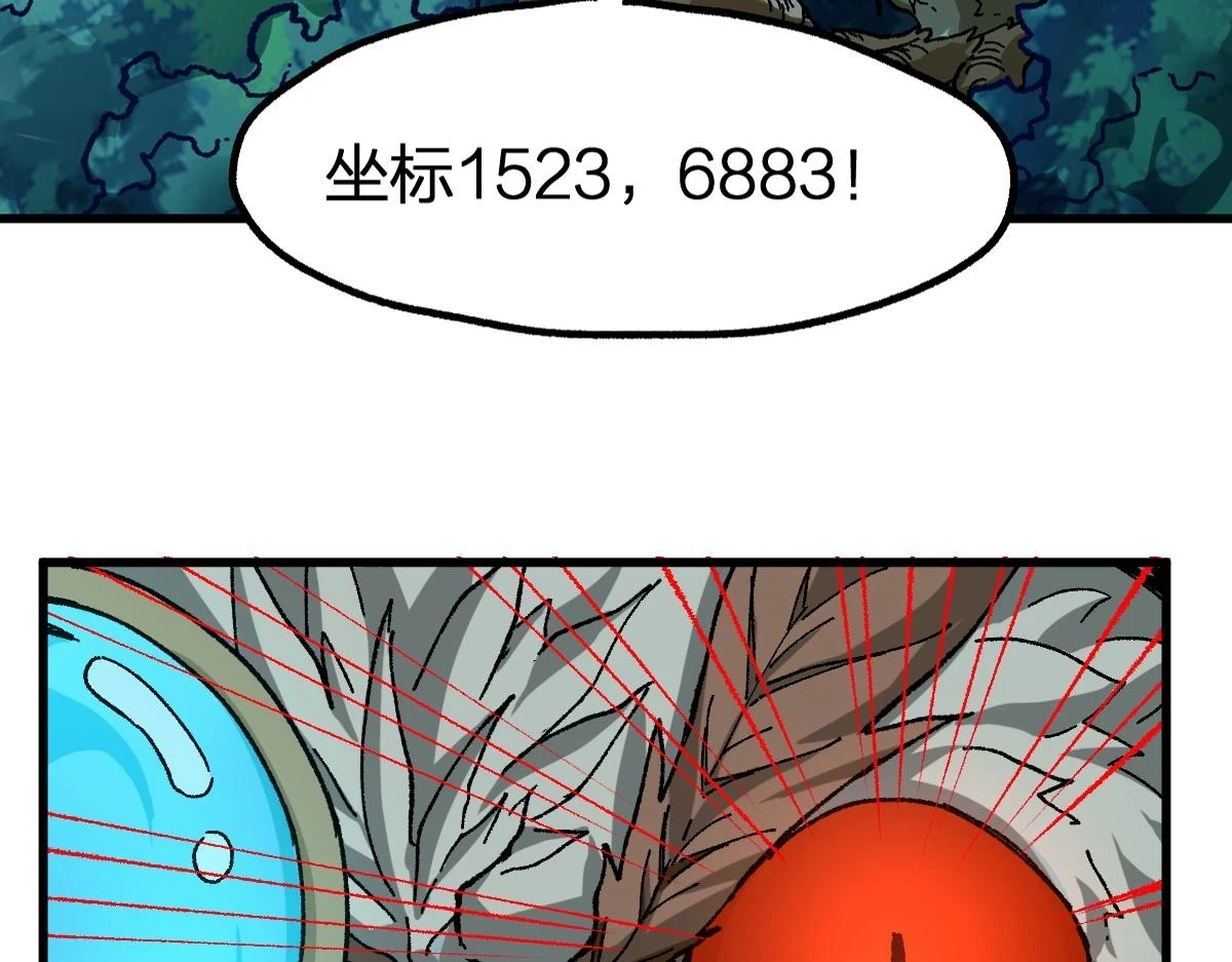 第207话 十二真形 第7页