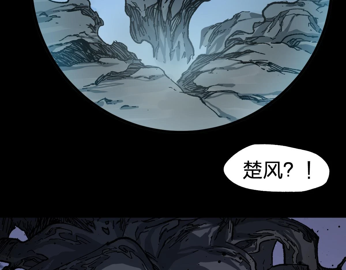 第207话 十二真形 第10页