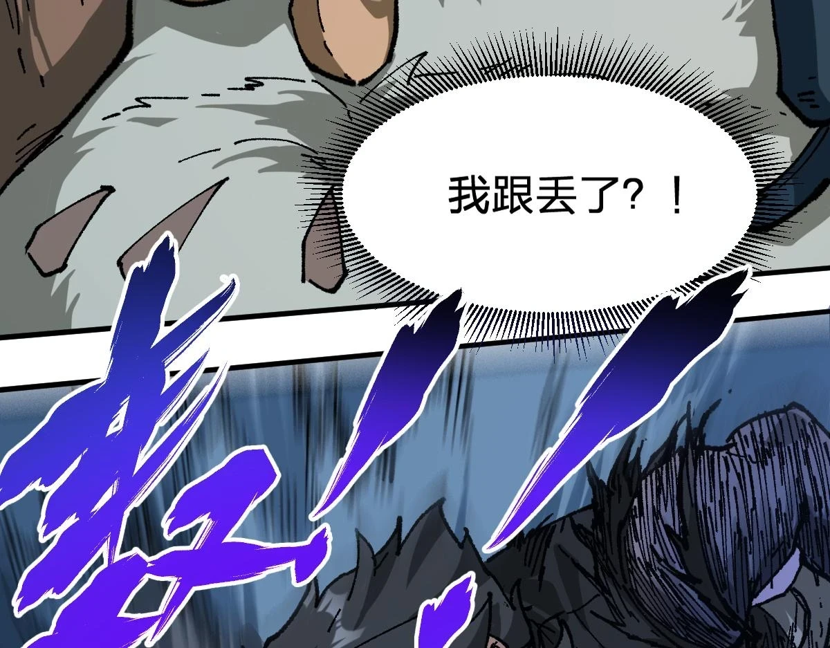 第207话 十二真形 第13页