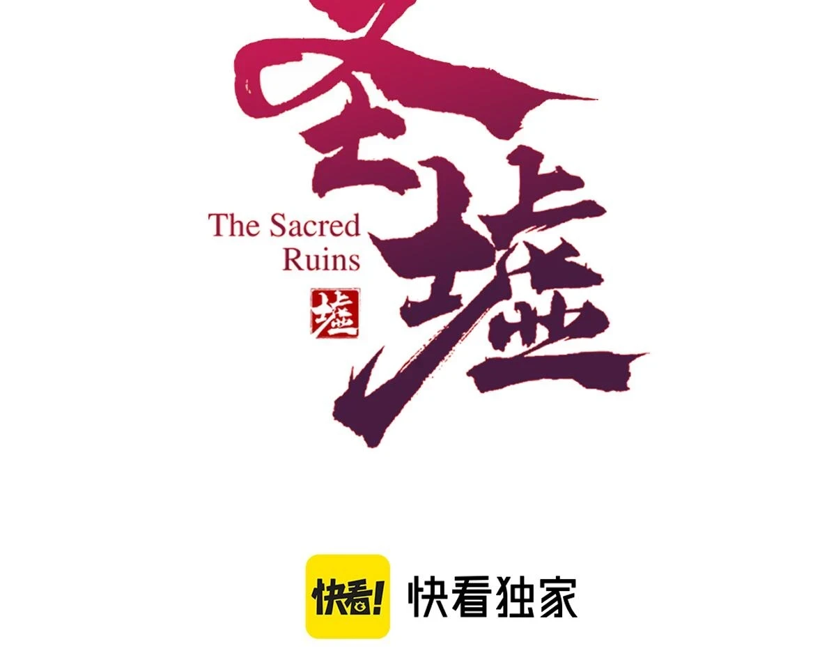 第207话 十二真形 第17页