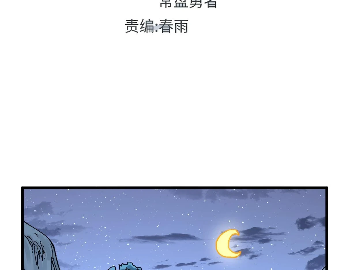 第207话 十二真形 第19页