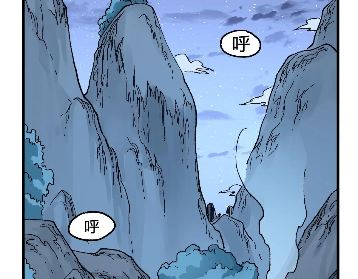 第207话 十二真形 第20页