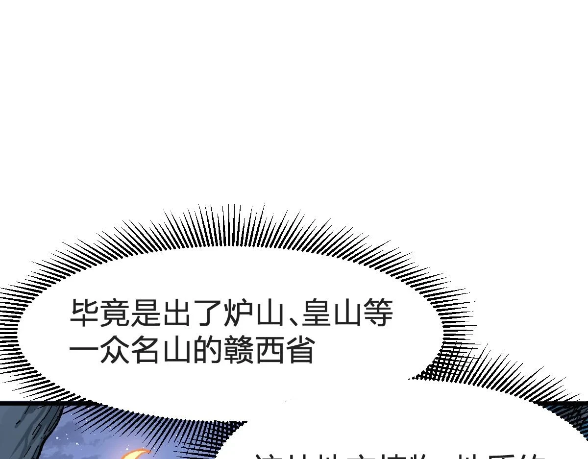 第207话 十二真形 第23页