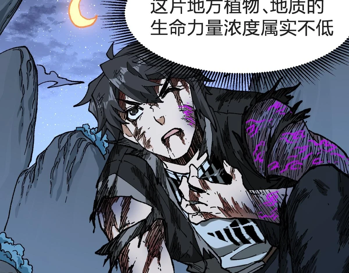 第207话 十二真形 第24页