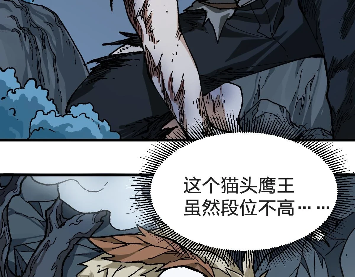 第207话 十二真形 第25页