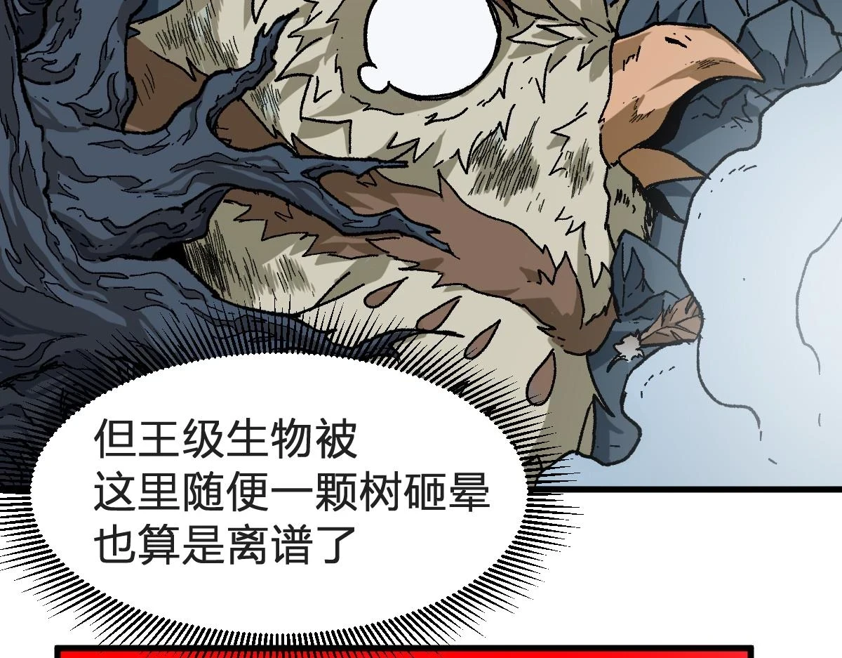 第207话 十二真形 第26页