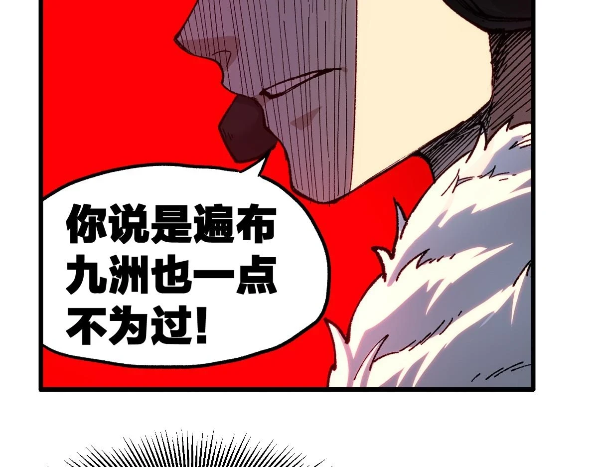 第207话 十二真形 第28页