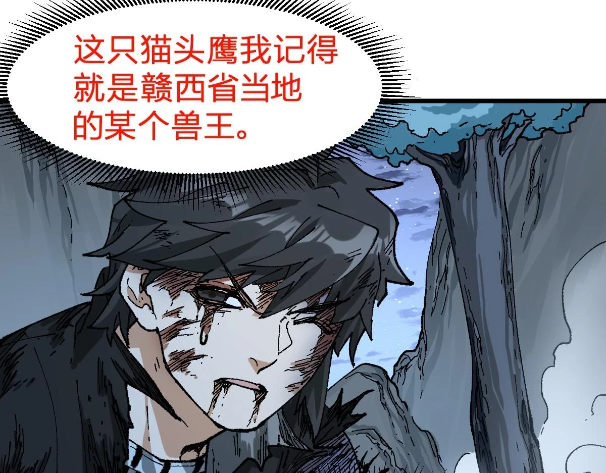 第207话 十二真形 第29页