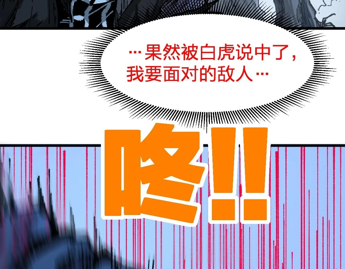 第207话 十二真形 第30页