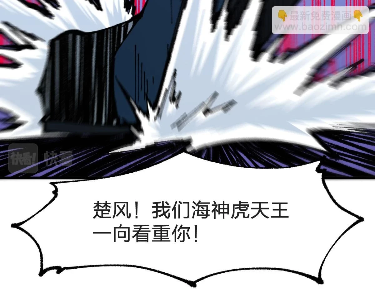 第207话 十二真形 第32页