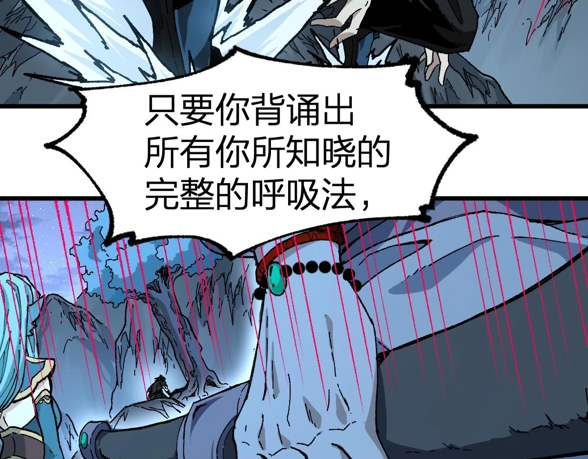 第207话 十二真形 第34页