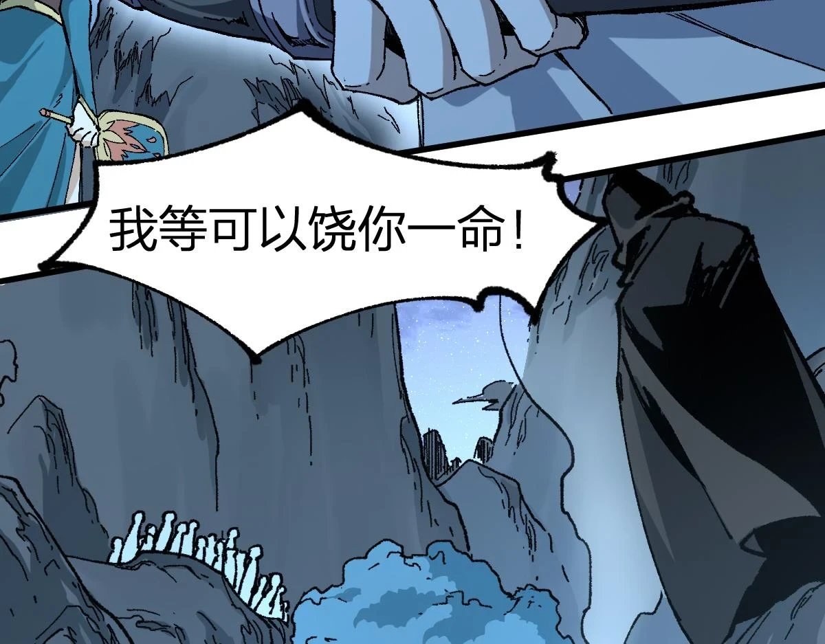 第207话 十二真形 第35页