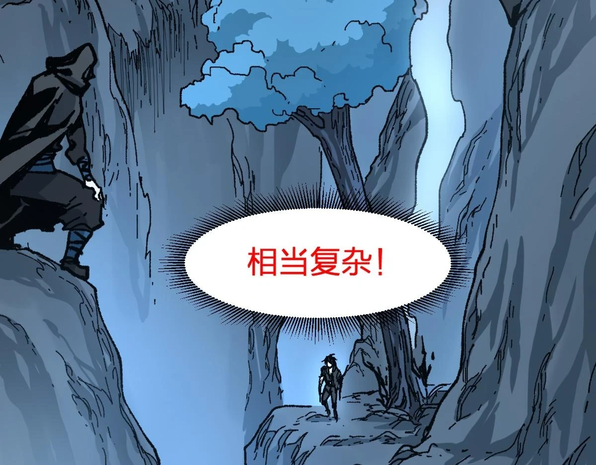 第207话 十二真形 第36页