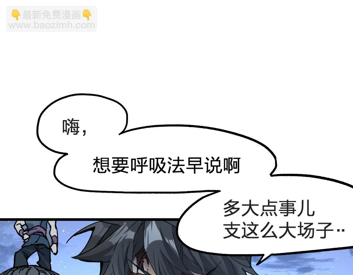 第207话 十二真形 第39页