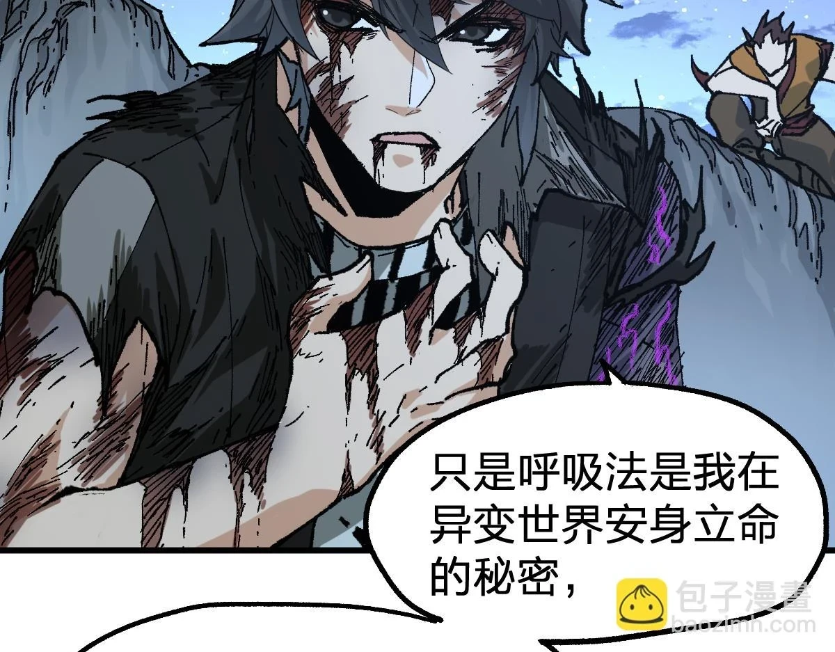 第207话 十二真形 第40页