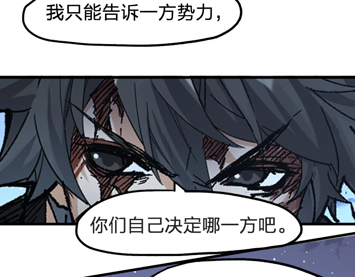 第207话 十二真形 第41页