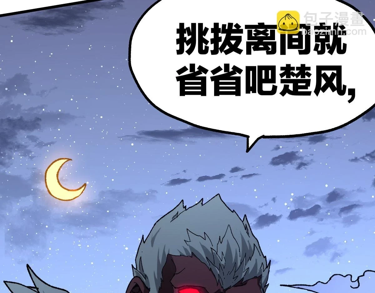 第207话 十二真形 第42页