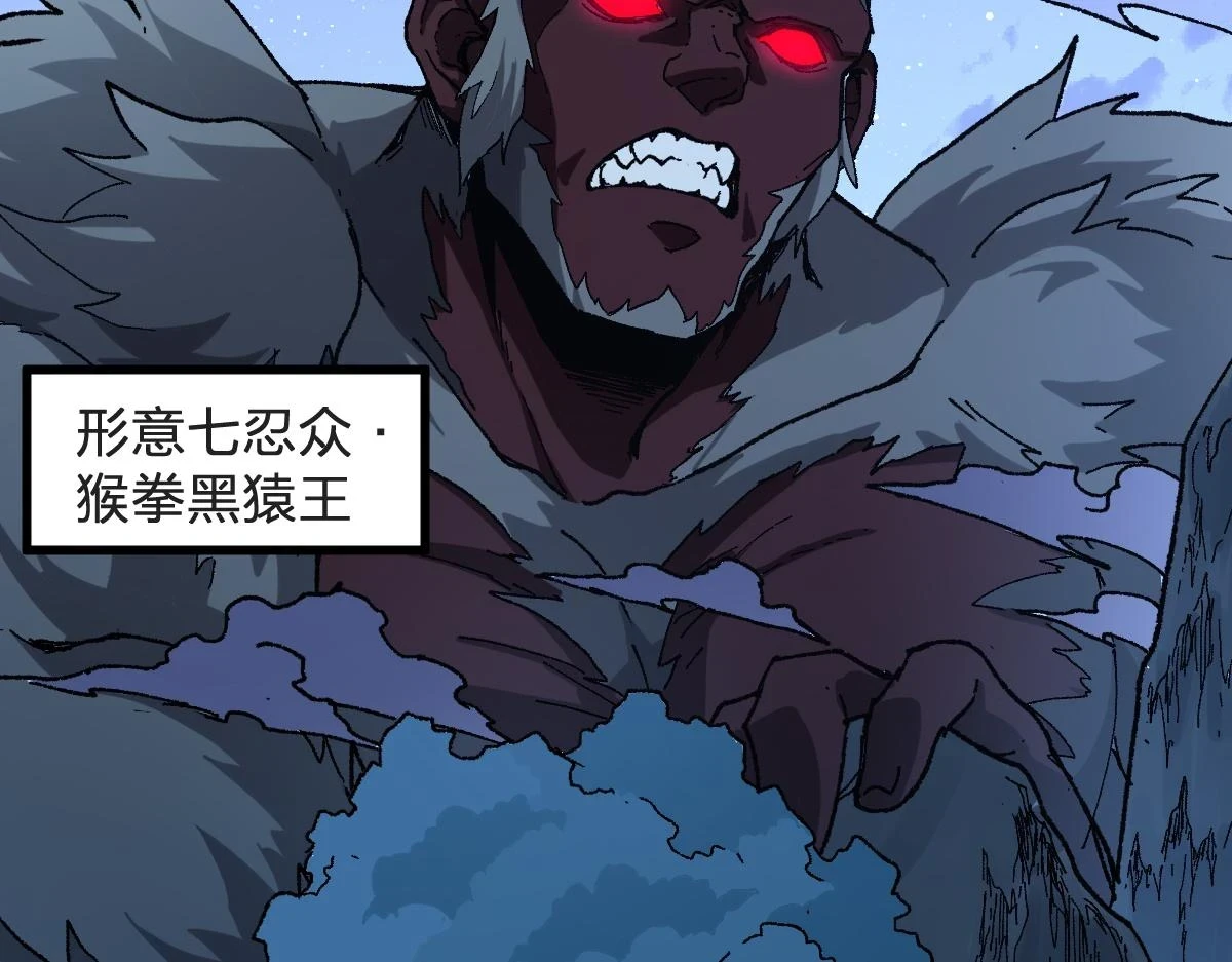 第207话 十二真形 第43页