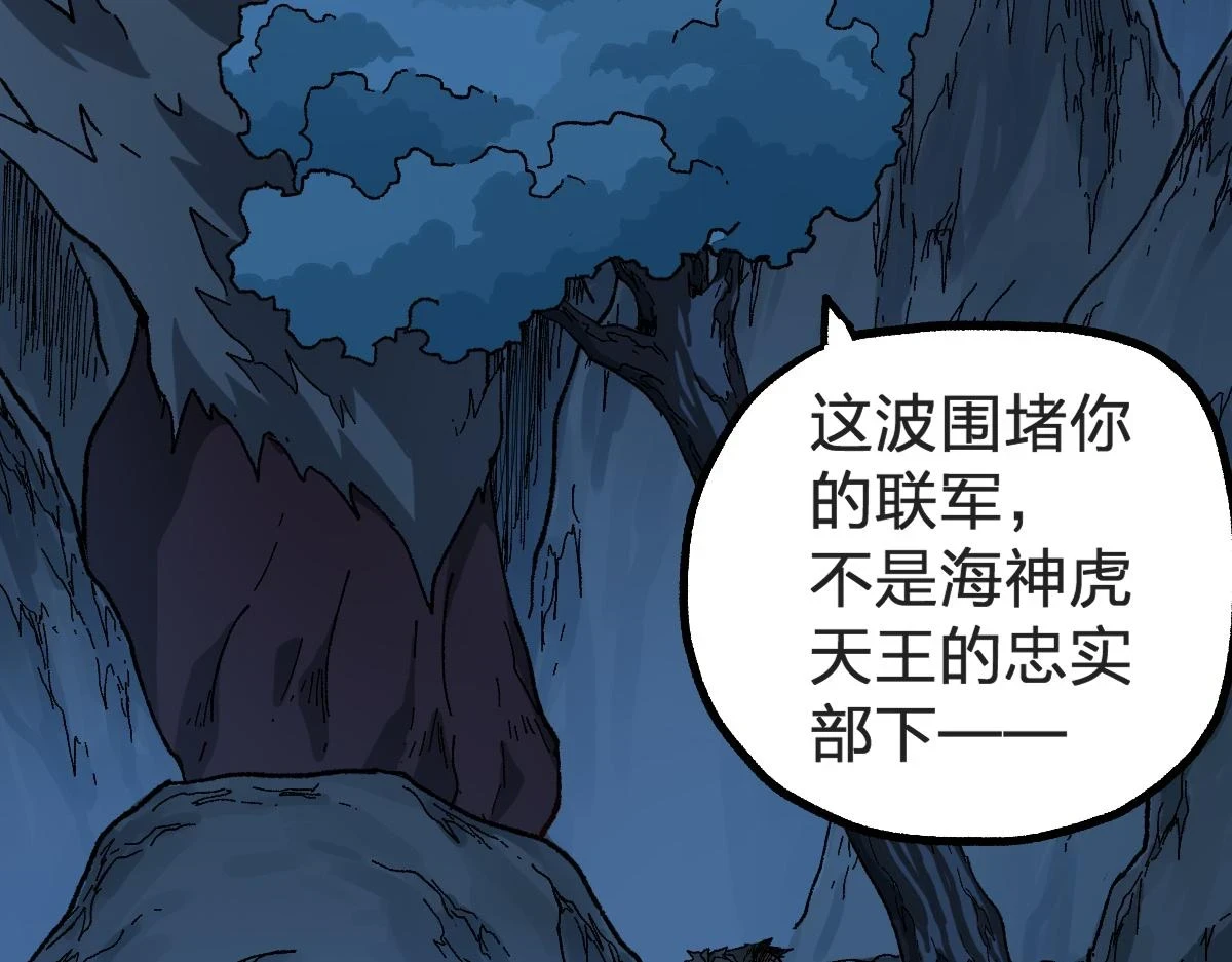 第207话 十二真形 第44页