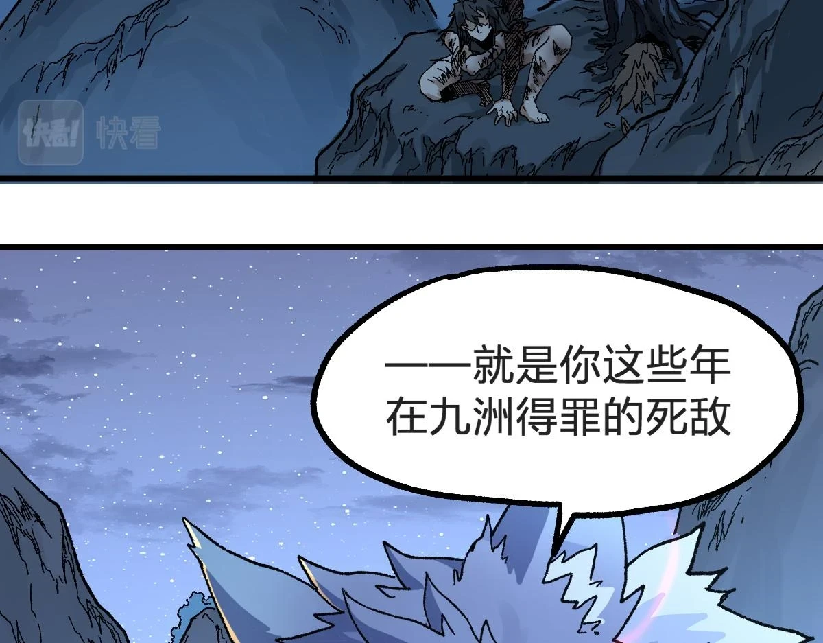 第207话 十二真形 第45页