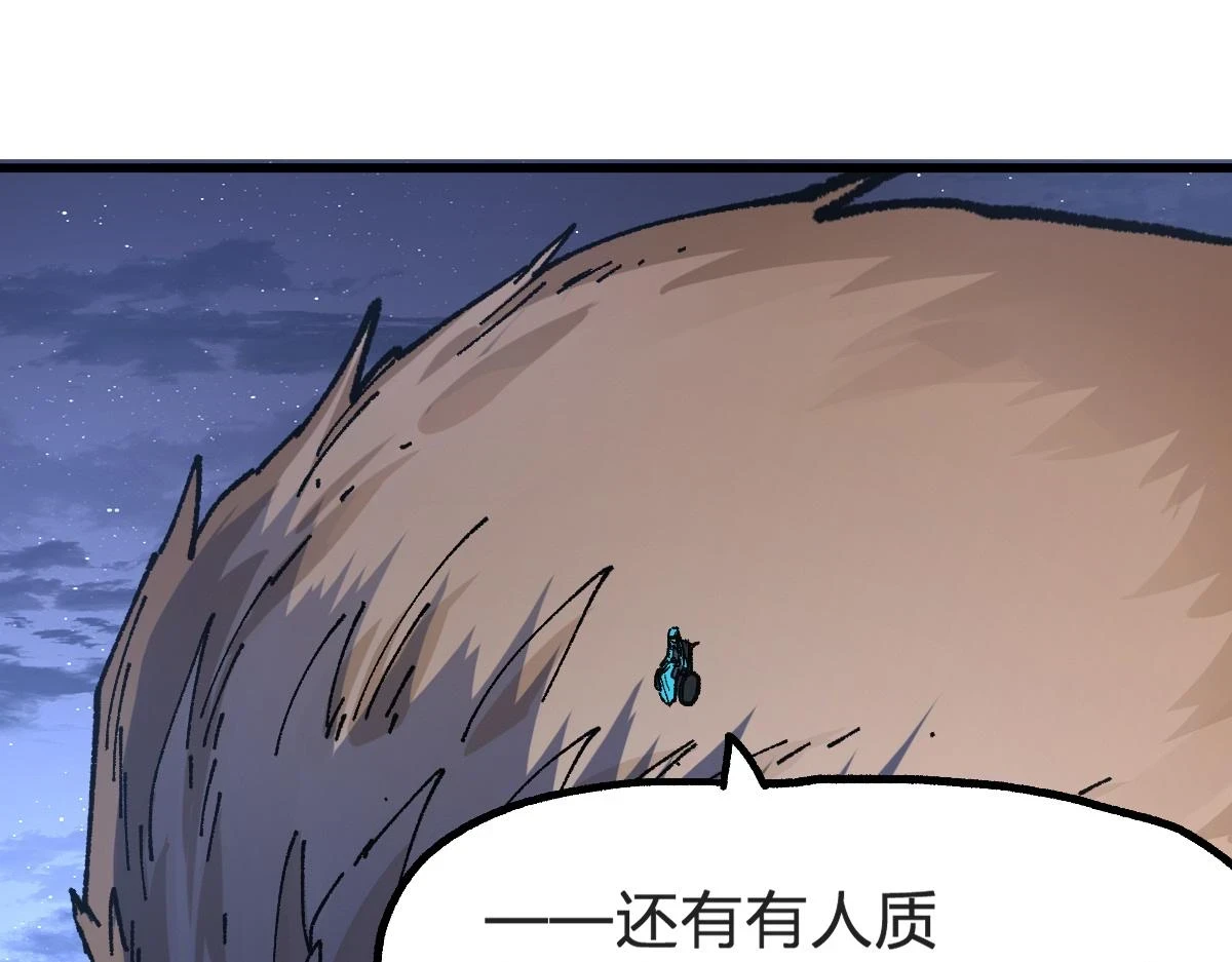 第207话 十二真形 第48页