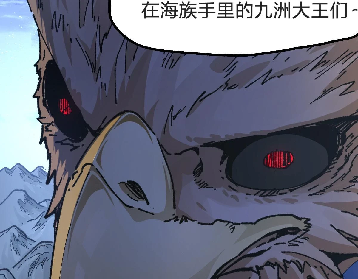 第207话 十二真形 第49页