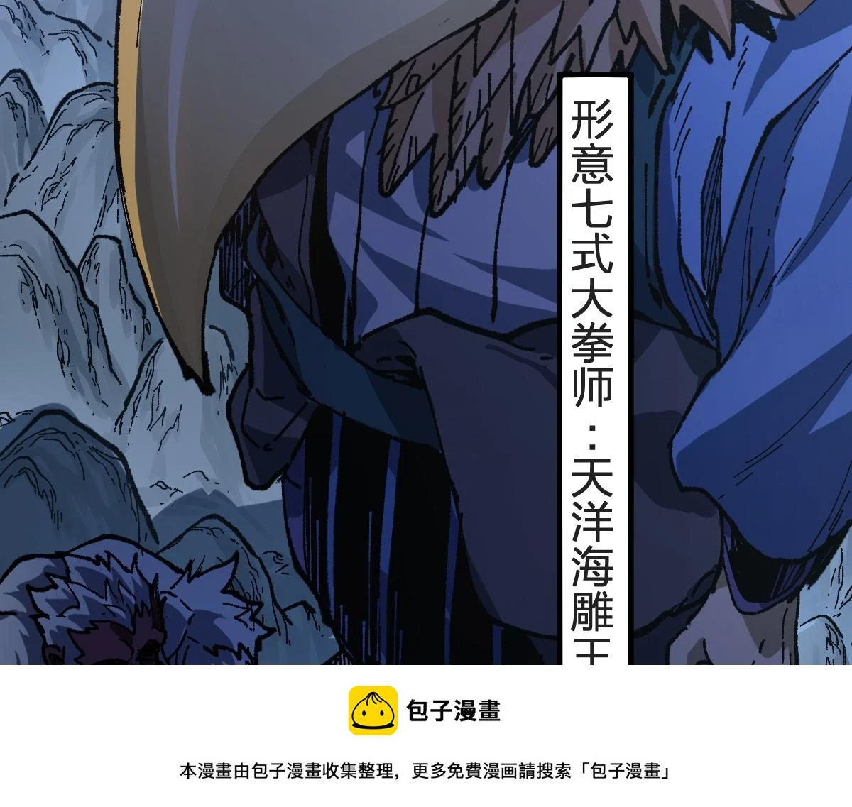 第207话 十二真形 第50页