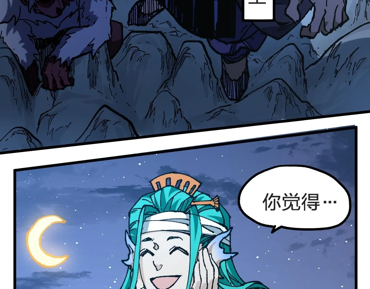 第207话 十二真形 第51页