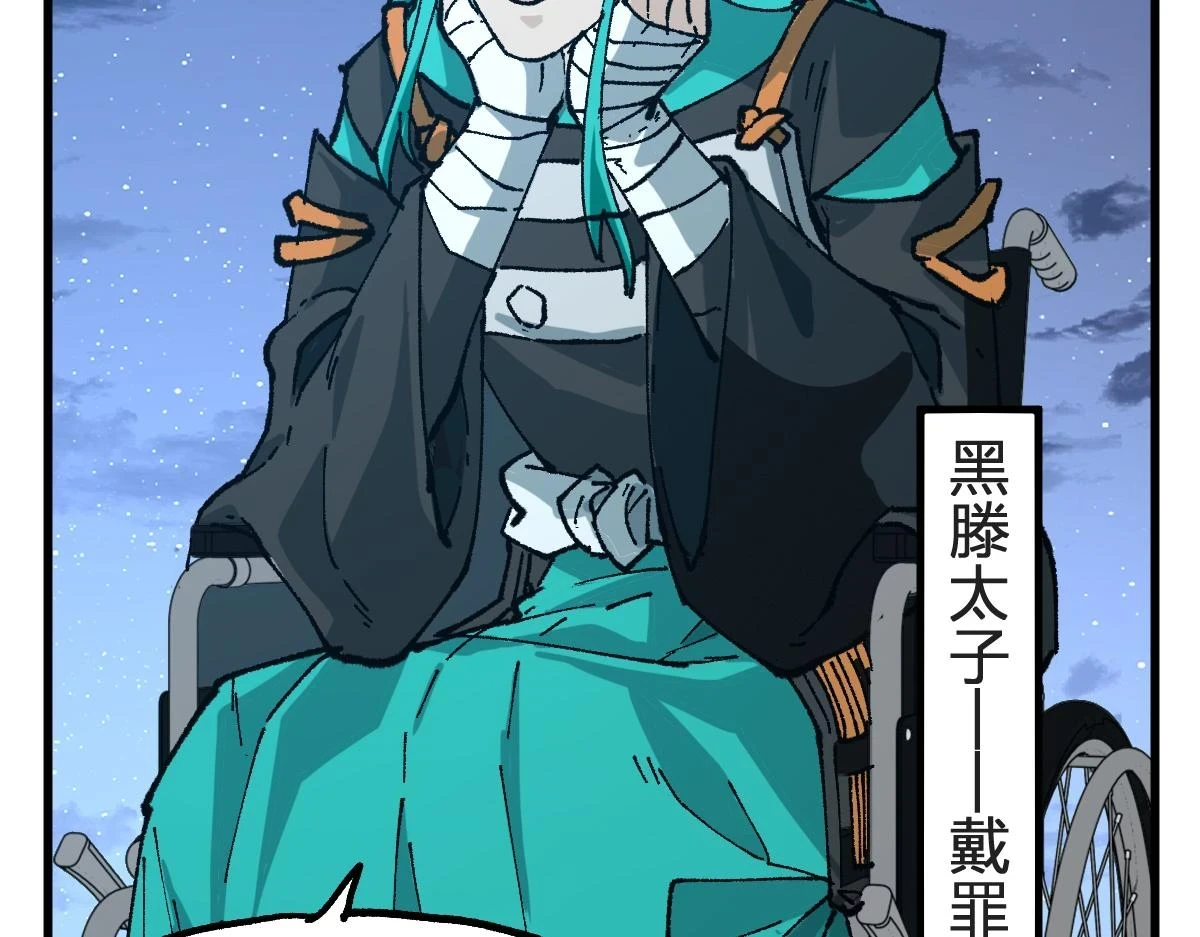 第207话 十二真形 第52页