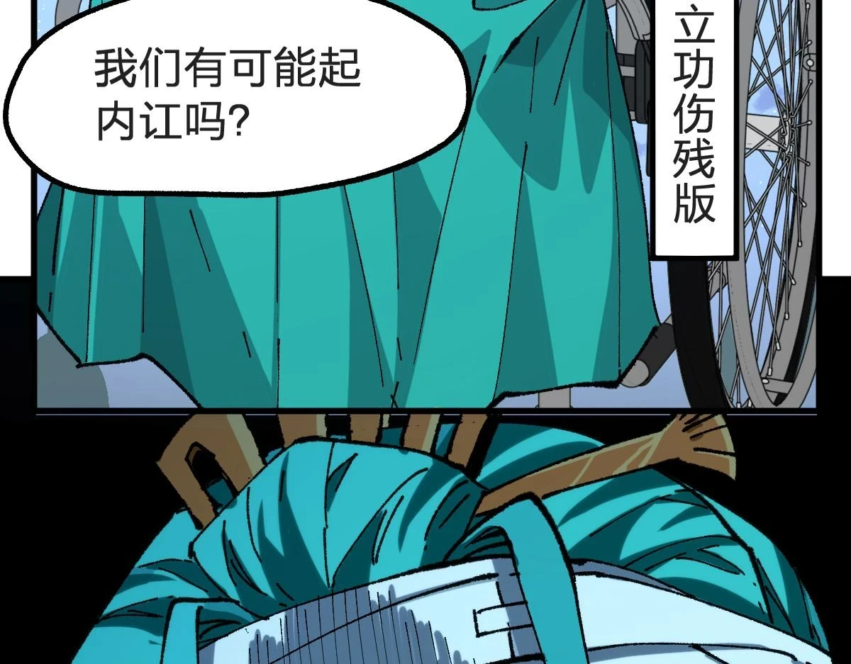 第207话 十二真形 第53页