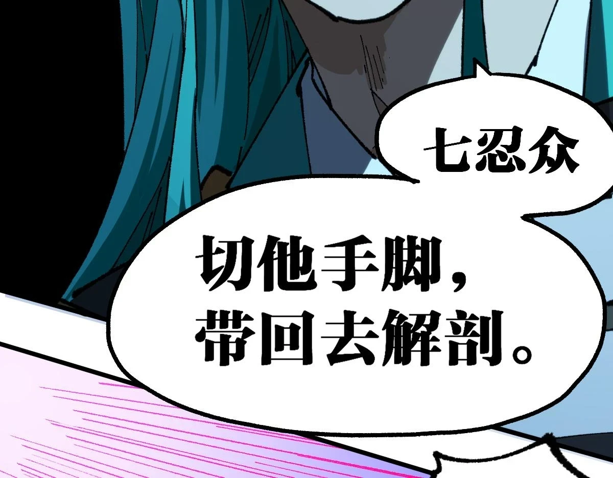 第207话 十二真形 第55页