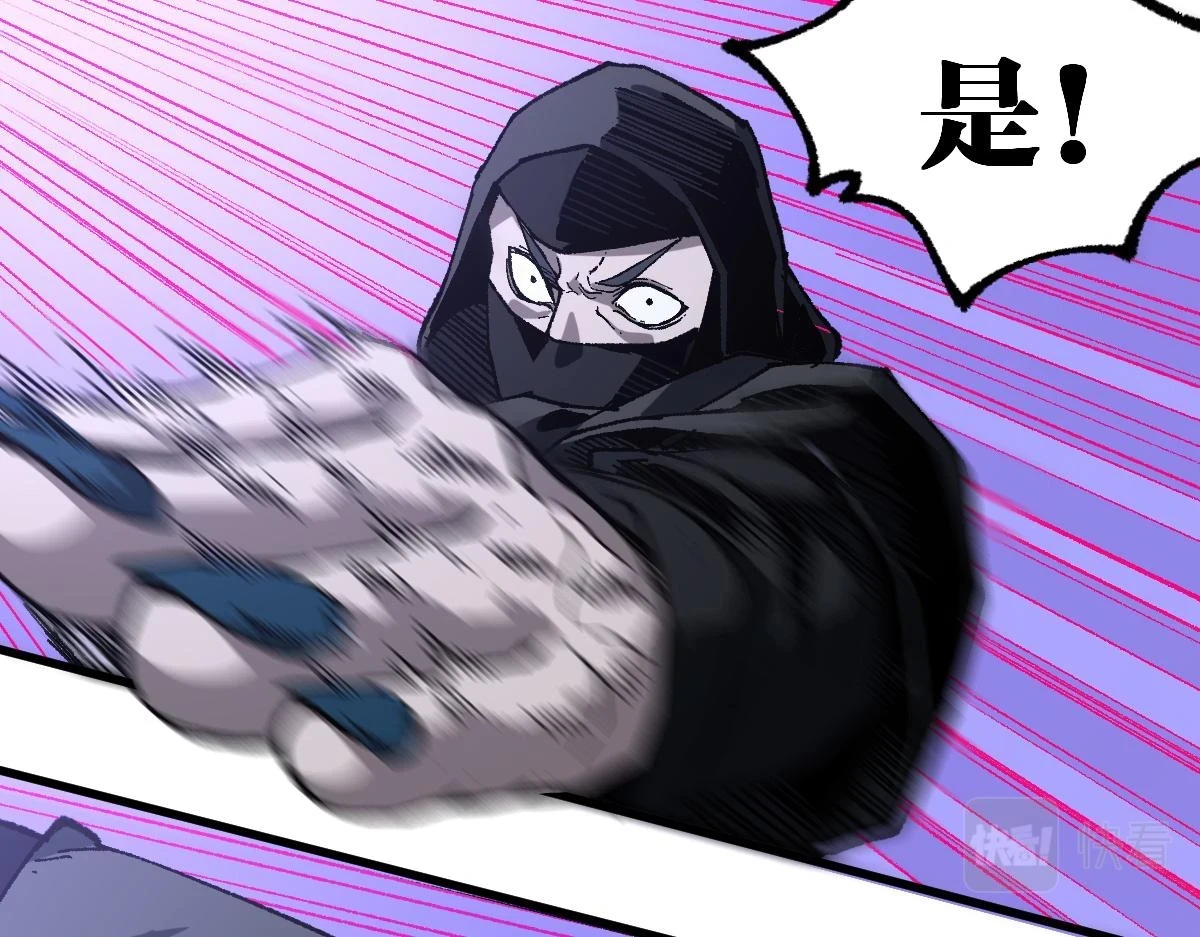 第207话 十二真形 第56页