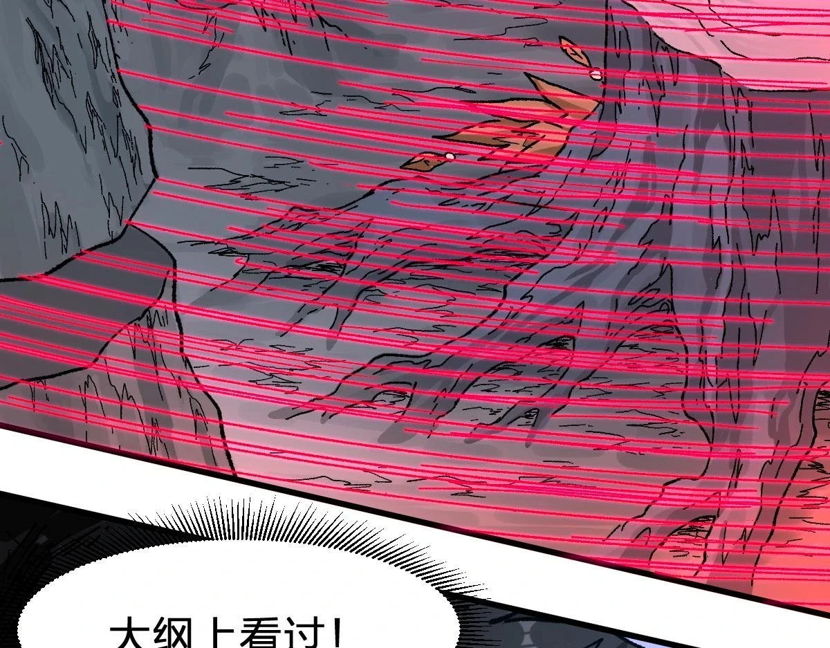 第207话 十二真形 第61页