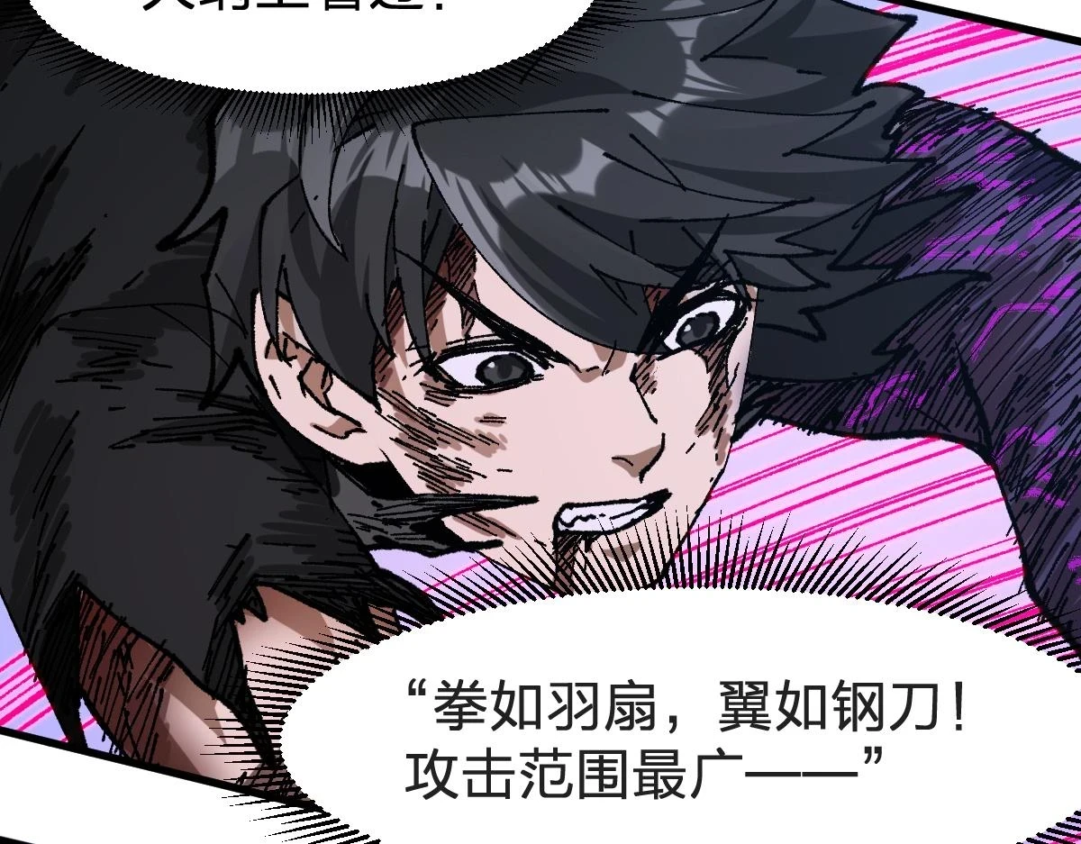 第207话 十二真形 第62页