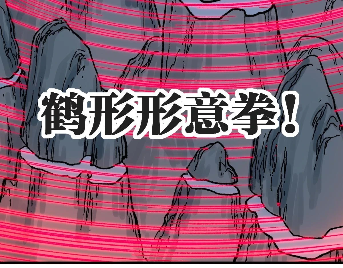 第207话 十二真形 第65页
