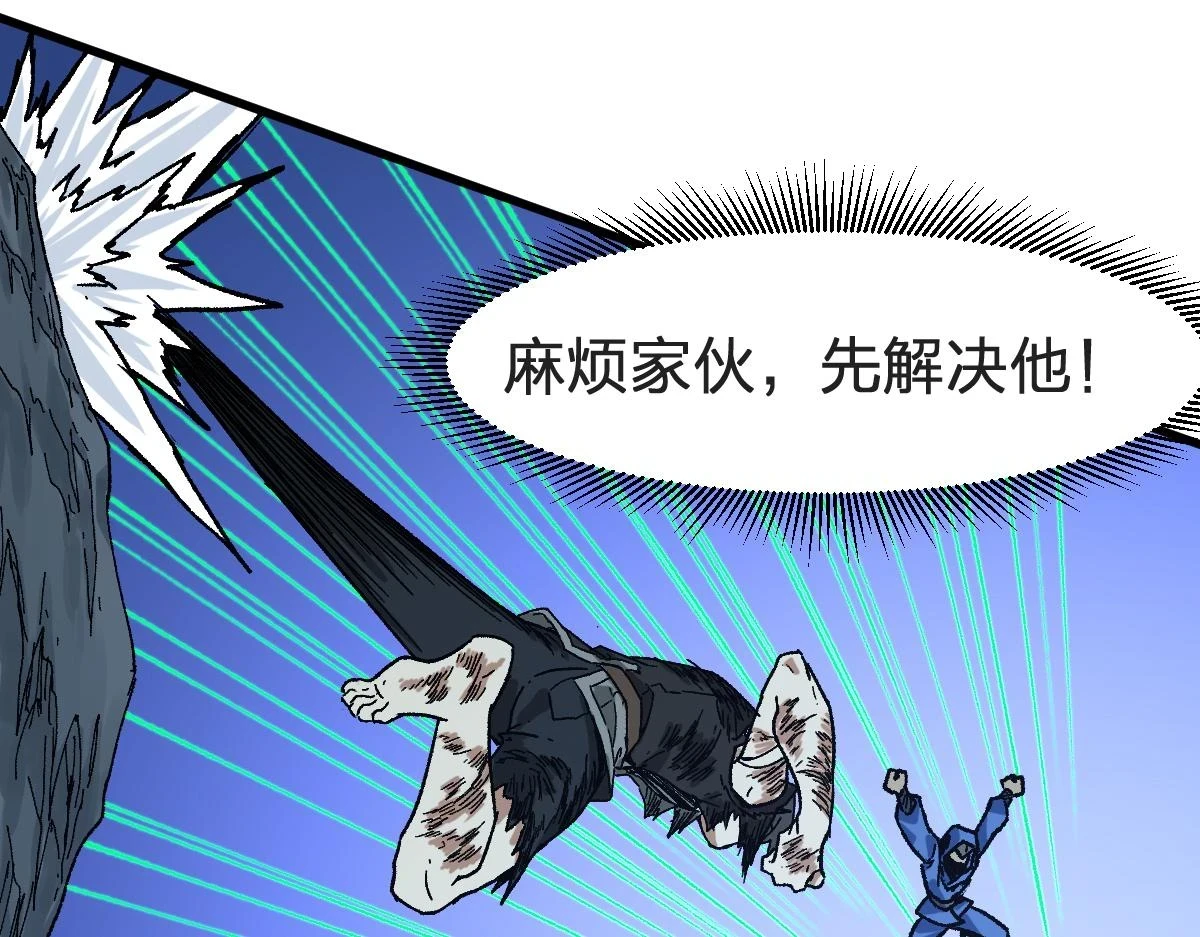 第207话 十二真形 第67页