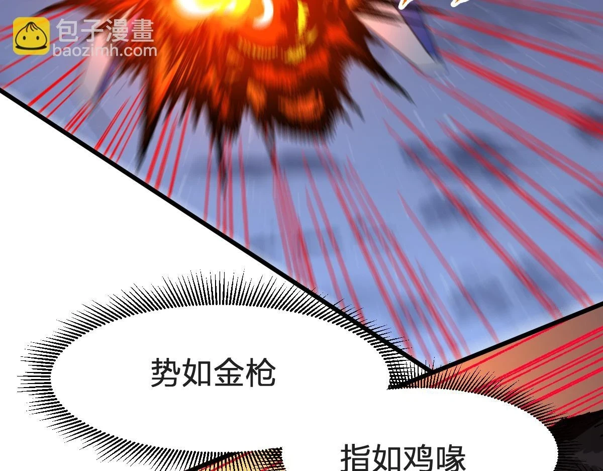 第207话 十二真形 第76页