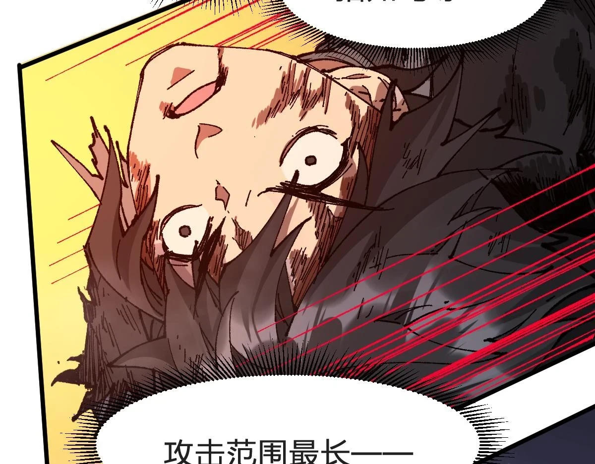 第207话 十二真形 第77页